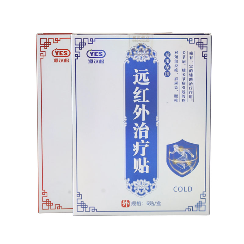 远红外治疗贴产品实拍图